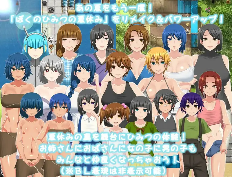 更新[精品RPG/小马/动态] 我秘密的暑假时光 重制版 ぼくのひみつの夏休み はなまる ver1.1.2 AI汉化版 去码补丁+全回想存档 [1.20G]