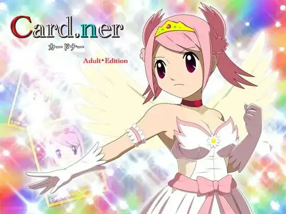 卡片收纳器 カードナー Adult・Edition v1.0.6  内嵌AI汉化版+作弊码 [PC+安卓1.30G]