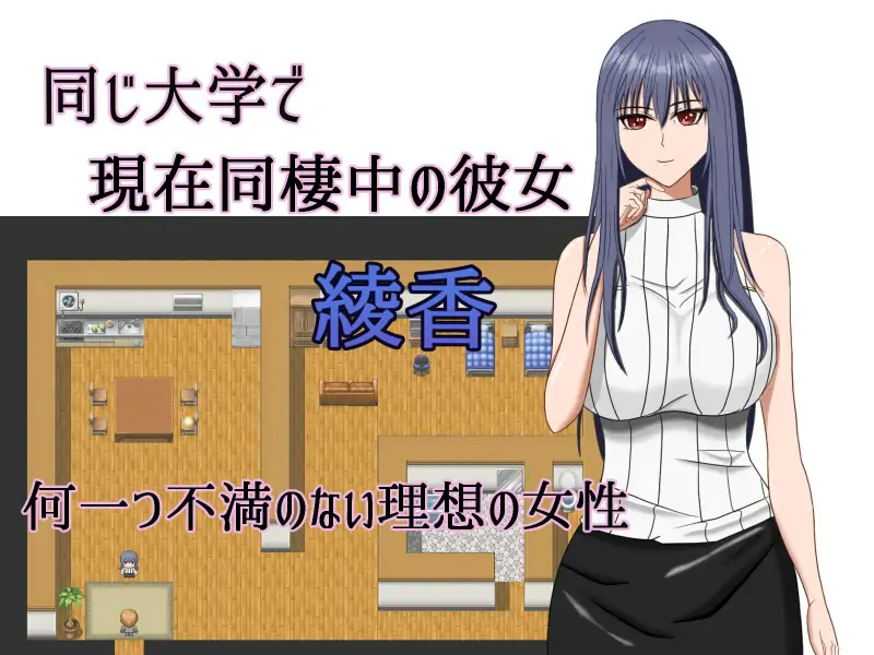 新汉化[日式RPG/背德/淫乱] NTR女友～拜托骄傲的女友出演AV～ ネトラセ彼女～自慢の彼女に頼んでAV出演してもらった～   内嵌AI汉化版+作弊码 [PC+安卓900M]