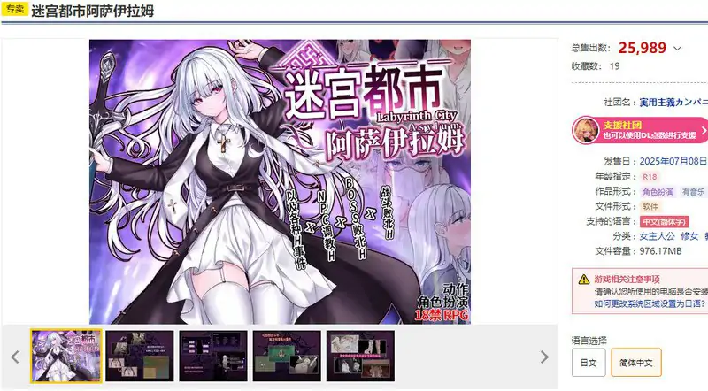 迷宫都市庇护所（迷宮都市アサイラム） v1.0.11.1 官方中文版 作弊+全回想存档 [3.60G]