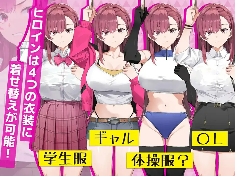 饵色狼调查员梨奈 囮痴漢捜査官リナ ver1.11 官方中文版 正式版+存档 [4.0G]