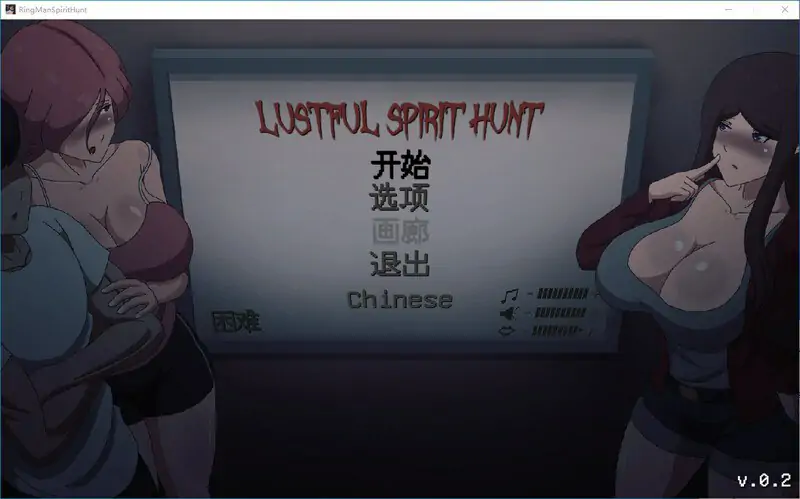 [日式ACT] 淫荡的灵魂狩猎  Lustful Spirit Hunt Ringman Edition V0.3 汉化步兵版 [870M]
