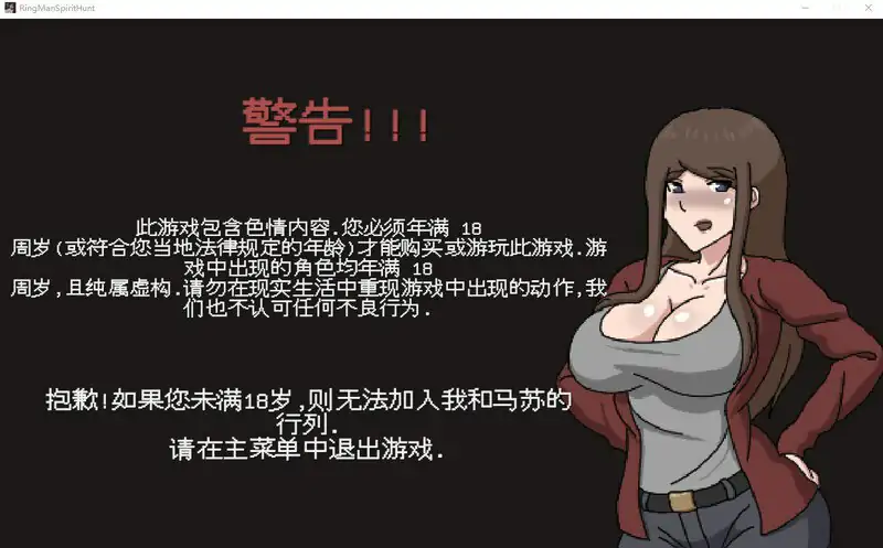 [日式ACT] 淫荡的灵魂狩猎  Lustful Spirit Hunt Ringman Edition V0.3 汉化步兵版 [870M]