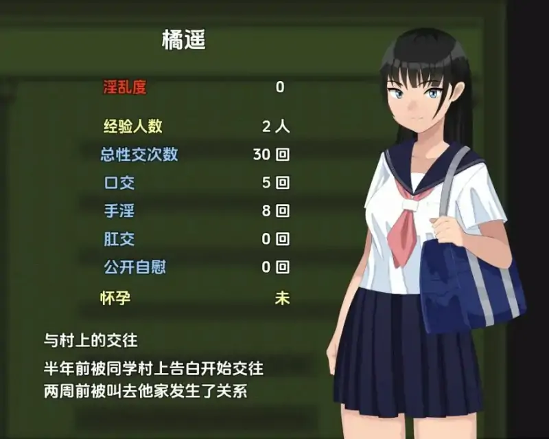 [日式RPG/新汉化] 设有性科学系的学校 v1.0  内嵌AI汉化版 [PC+安卓1.30G]