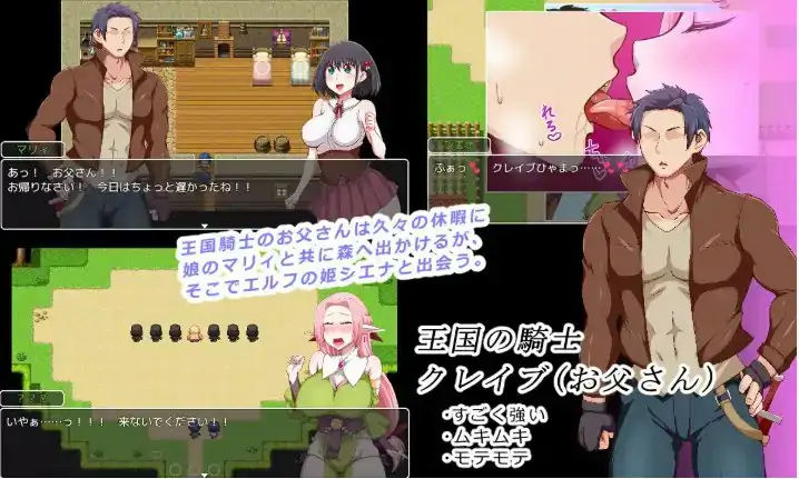 [日式RPG/新汉化] 王国骑士老爸 v1.01  内嵌AI汉化版 [PC+安卓1.70G]