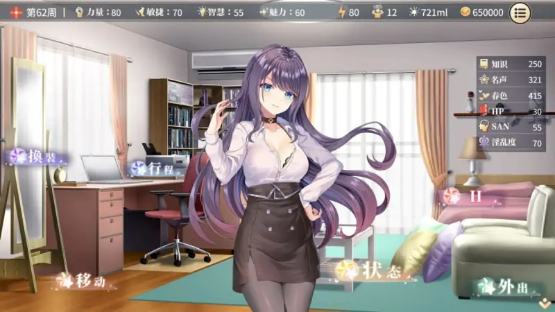 性转契约与痴汉少女 Sex Change Contract and Molester Girl v1.15 官方中文步兵版+自带回想解放  [2.80G]
