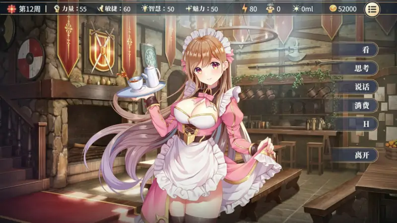 性转契约与痴汉少女 Sex Change Contract and Molester Girl v1.15 官方中文步兵版+自带回想解放  [2.80G]