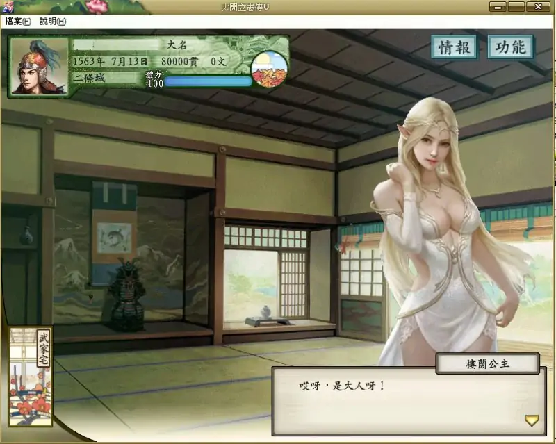 魔改版[策略SLG/NTR] 太阁立志传5 绅士邪恶MOD 官方中文版 破解版+战国绘卷2.0加强版+最终版+女武将的野望+修改器 [510M]