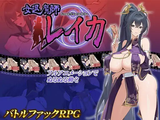 新汉化[日式RPG] 女驱魔师蕾卡 v1.0 内嵌AI汉化版 [760M]