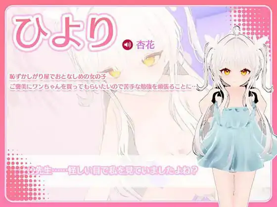 [互动SLG/触摸抚摸/动态] 精神控制！～将纯洁无瑕的少女堕落成淫乱自慰女友为止～ まいんどハック！～純粋無垢な少女を淫乱オナホ彼女に堕とすまで～ ver1.30 官中版+存档 [1.90G]