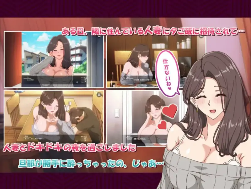 DL9月新作[互动SLG/NTL/人妻/动态]邻居的人妻2-在丈夫身旁忘我地中出性爱（近所の人妻2-旦那の隣で我を忘れてる中出しSEX）官中步兵版+存档  [4.30G]