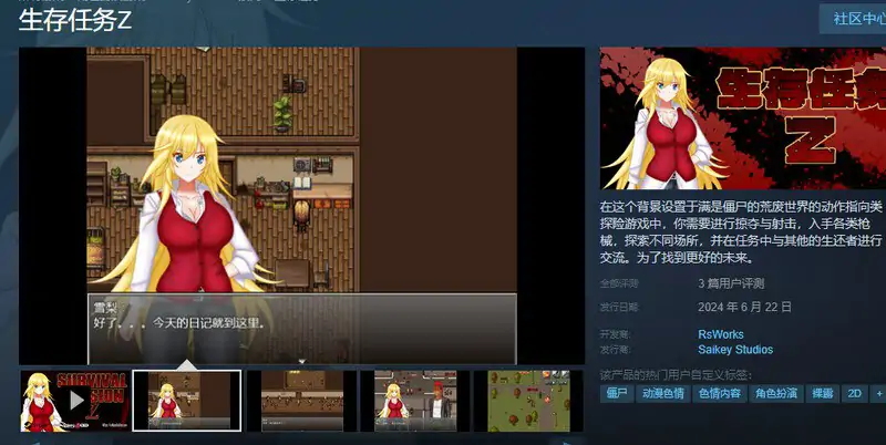 [日式ARPG] 生存任务Z NTRサバイバル Z STEAM官中版+全回想存档 [1.50G]
