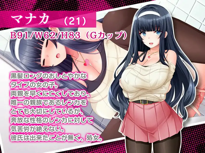 [日式RPG/汉化] 姐妹偷拍～我拿到了钥匙开始侵犯她们的生活～ 姉妹盗撮～合鍵を手に入れた俺は彼女たちの生活を犯していく～ AI汉化版+全回想存档 [1.30G]