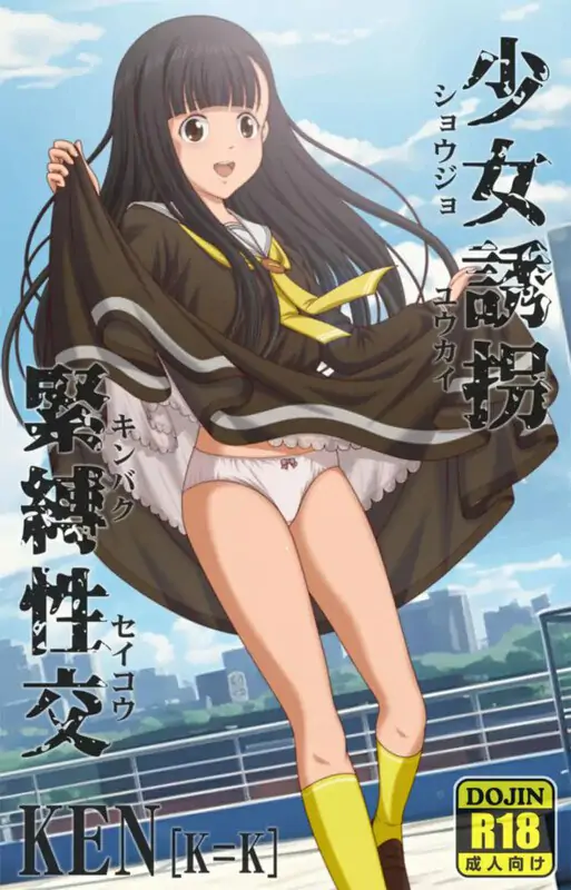 DL7月新作[互动SLG/捆绑羞辱/不限语种]少女诱拐紧缚性交（少女誘拐緊縛性交）  不限语语言 [PC+安卓440M]