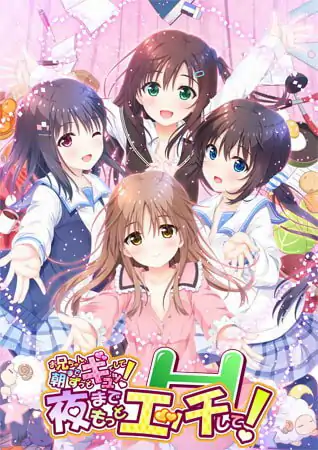 新作[拔作ADV/妹控/后宫] 哥哥，早起前要一直抱紧我哦！お兄ちゃん、朝までずっとギュッてして！ Steam官方中文步兵版+全CG存档 [4.80G]