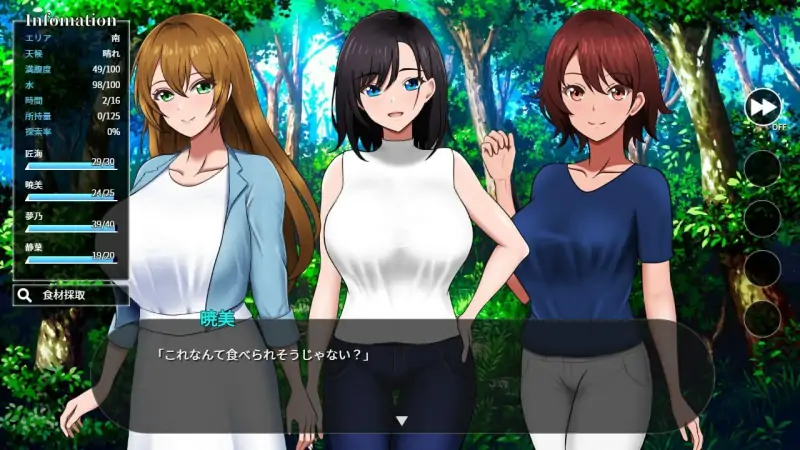 先行体验[探索RPG/戦略/后宫] 孤岛求生记 少女们的生存战略 無人島社員旅行記 女たちの生存戦略 DEMO AI汉化版+存档 [1.50G]