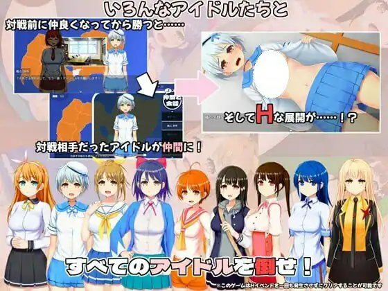 新作[爆款RPG/巨乳爆乳] 偶像歌击大战！ IDOL歌撃大戦！ AI汉化版 [2.70G]
