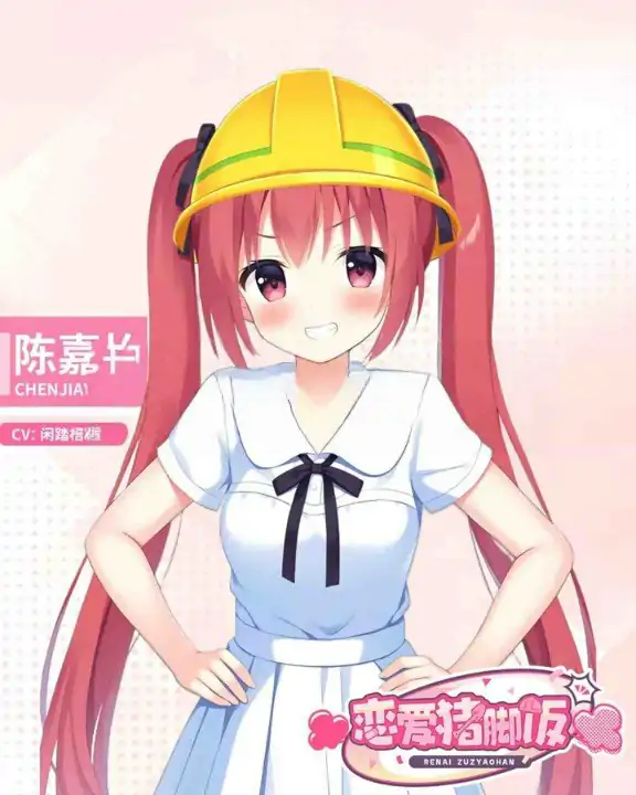 新作[日式ADV/邂逅/恋爱/喜剧] 恋爱猪脚饭 官方中文版 [2.30G]