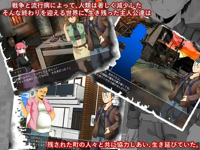 [日式RPG/姐姐X正太/NTR] 求生4/末日：序幕 Survive4/Apocalypse:Prelude AI汉化版 [2.90]