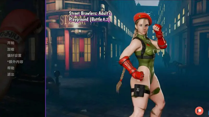 [欧美/SLG/动态/更新]街头斗士：成人游乐场战斗Battle8.3 AI汉化版[PC+安卓/1.51G]