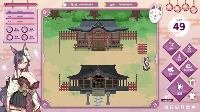 更新[沙盒SLG/互动养成/全动态] 妖狐的深夜直播 V2025.09.18 官方中文步兵版 正式版 画集+存档 [12.20G]