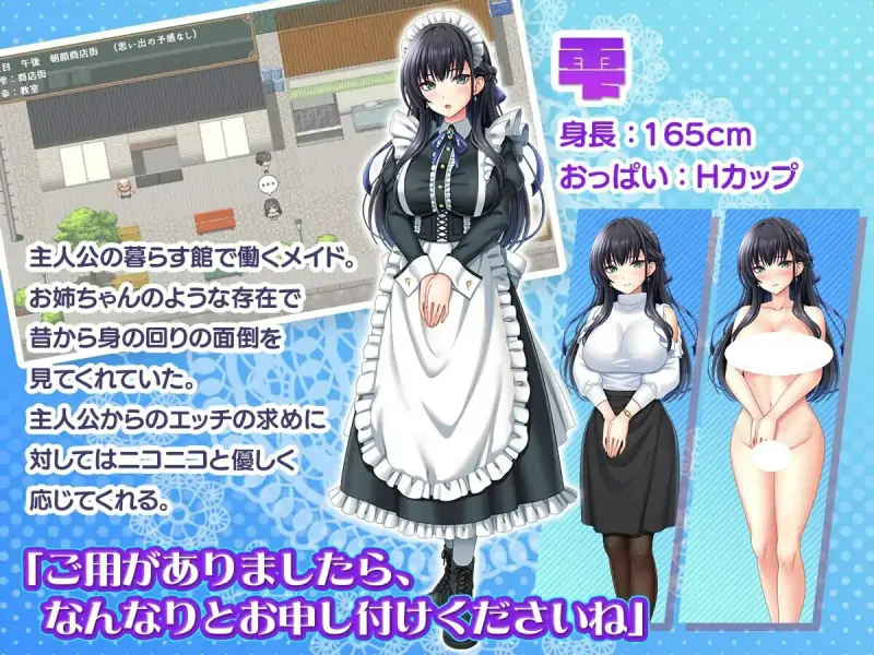 增添AZ[冒险RPG/多P/亲密] 子孙繁荣女仆受孕计划～让处女女仆们怀上种子的暑假～ 子孫繁栄メイド孕ませプログラム～処女メイドたちに子種を植え付けるまでの夏休み～  内嵌AI汉化版+作弊码 [PC+安卓1.50G]