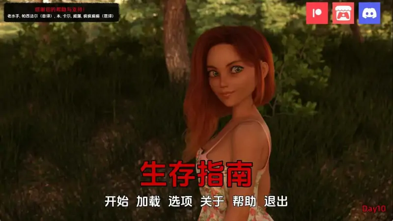 [欧美/SLG/动态/更新]生存指南Day10 AI汉化版[PC+安卓/1.49G]