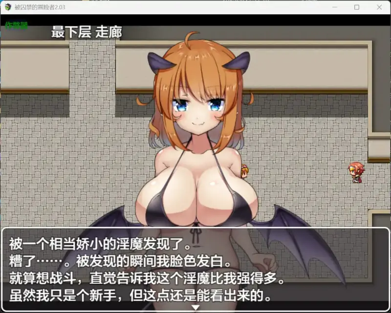 被俘的冒险家 囚われの冒険者 v2.03  内嵌AI汉化版+作弊码 [1.20G]