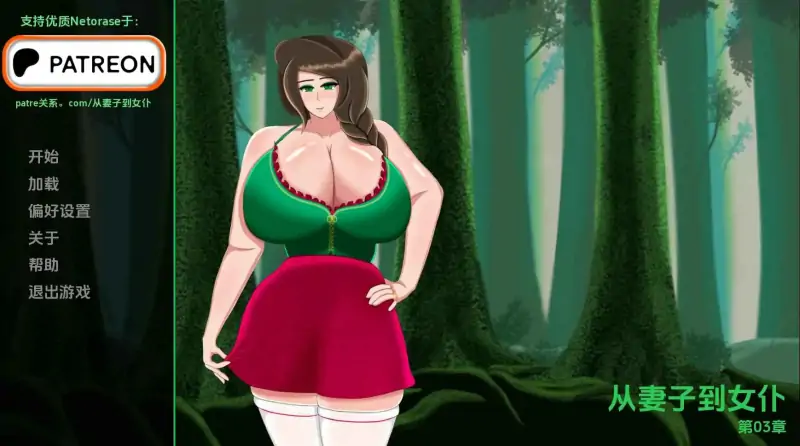 [欧美/SLG/动态/更新]从妻子到女人Ch.3.5 AI汉化版[PC+安卓/1.02G]