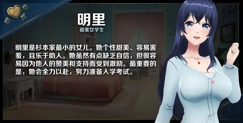 更新[沙盒SLG/3D作品/全动态]恋爱庄园-家教篇（Love Mansion） V1.03 STEAM官方中文步兵版+存档 [4.30G]