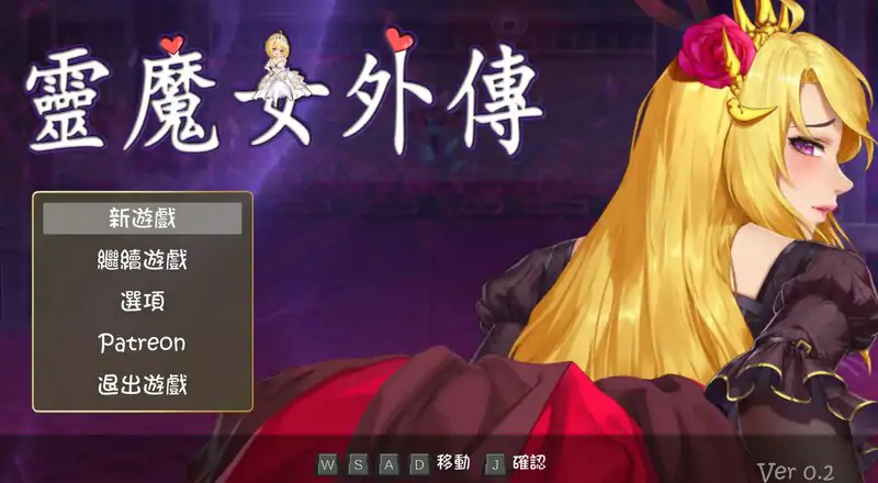 [亚洲风ACT/动态] 精灵魔女外传 靈魔女外傳 Spirit Witch’s Gaiden v1.1.2 官中步兵版 [3.30G]