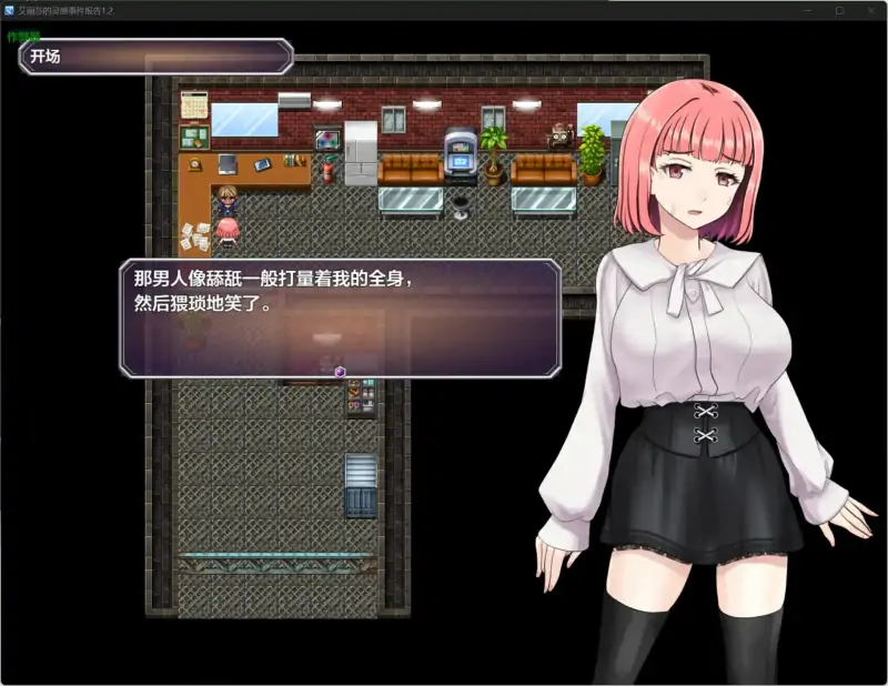 新汉化[战斗RPG/讨伐] 亚莉莎灵感事件报告 アリサの霊感インシデントレポート v1.2 AI汉化版+全回想存档 [1.50G]