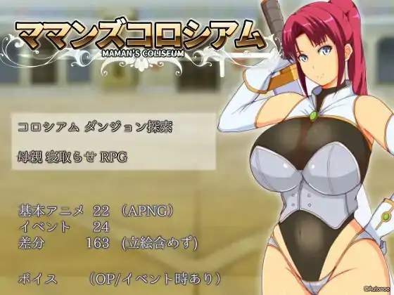 妈妈们的竞技场 ママンズコロシアム AI汉化版+全回想存档 [1.60G]