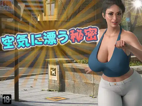 新汉化[日式RPG/动态] 空气中飘荡的秘密 空気に漂う秘密 内嵌AI汉化版+作弊码 [980M]