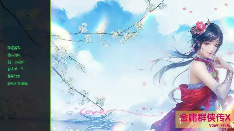 [国产SLG/真人/魔改] 金庸群侠传X Ver0.69 Renpy重制 官方中文版+剧情码 [5.80G]