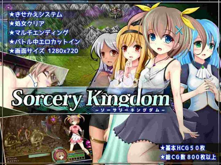 新汉化[日式RPG] 魔法王国 ソーサリーキングダム v1.0.4 AI汉化版 [2.10G]