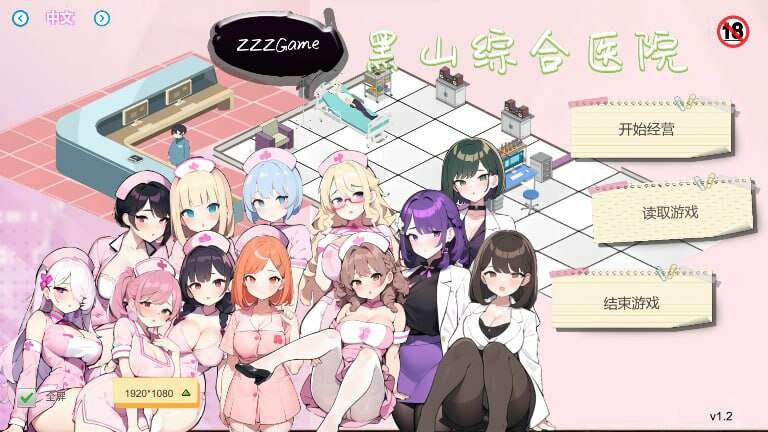 更新[经营SLG/互动养成/NTR/AI生成] 黑山综合医院 黒山総合病院 BM General Hospital V3.2.0 官中步兵版 [2.20G]