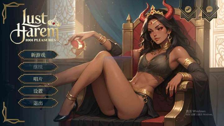 新作[亚洲风SLG/巨乳爆乳] 极乐后宫：1001 欢愉 LUST HAREM: 1001 Pleasures 官中步兵版 [1.30G]