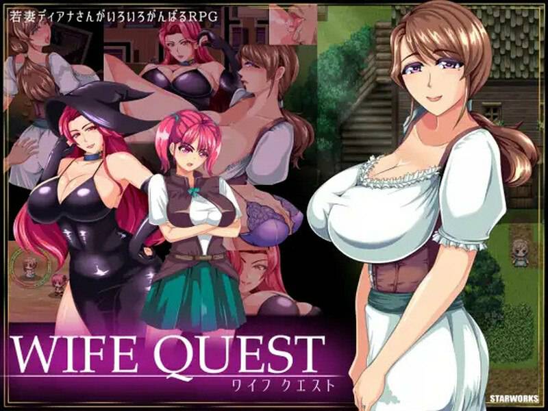 [探索RPG/被NTR]妻子的真面目（WIFE QUEST） V1.1 精翻汉化版 [1.0G]