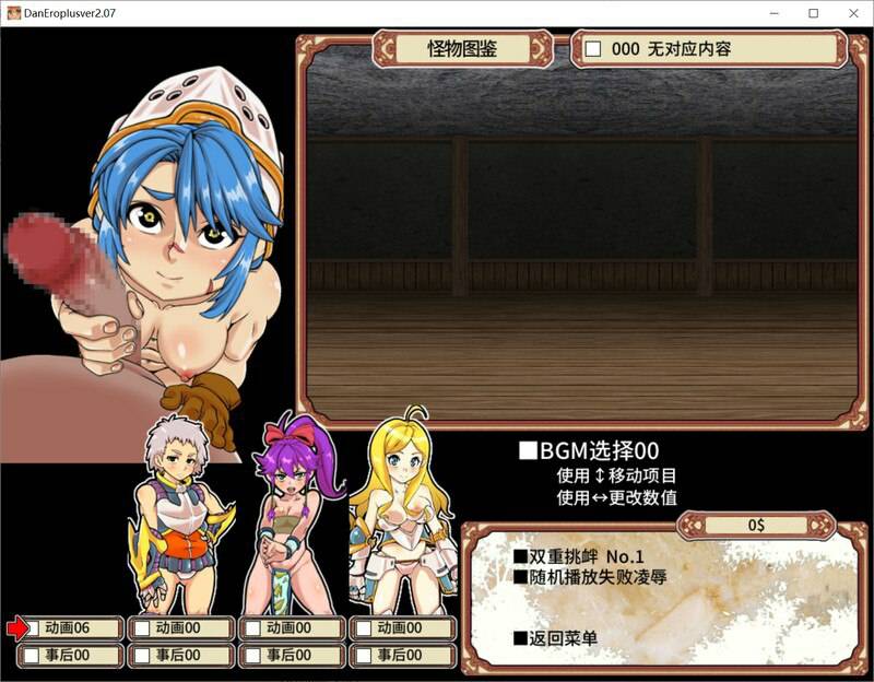 [回合RPG/战斗H/动态]淫乱迷宫大师Plus（ダンジョンオブエロチックマスター）V2.07 STEAM官中版 [1.10G]