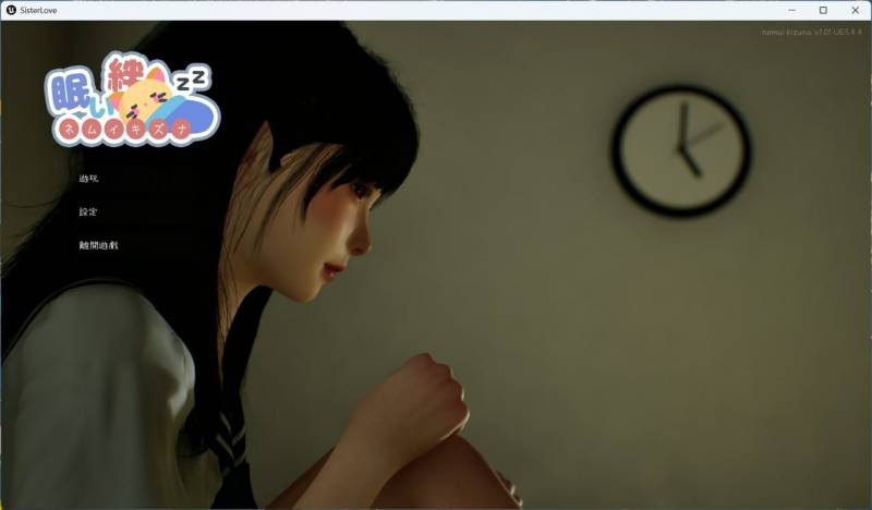 【3D互动SLG/中文/动态】沉睡的羁绊 V1.01 官方中文版【新作/2.6G】