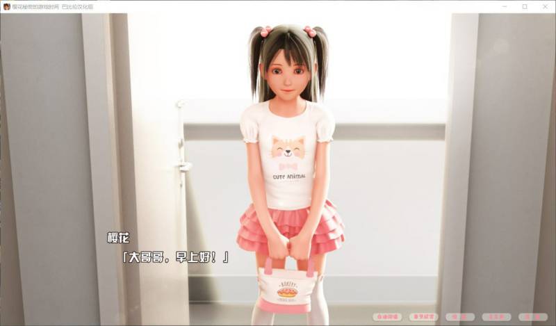 【3D互动/汉化/全动态】樱花的秘密游戏时间【安卓+PC】