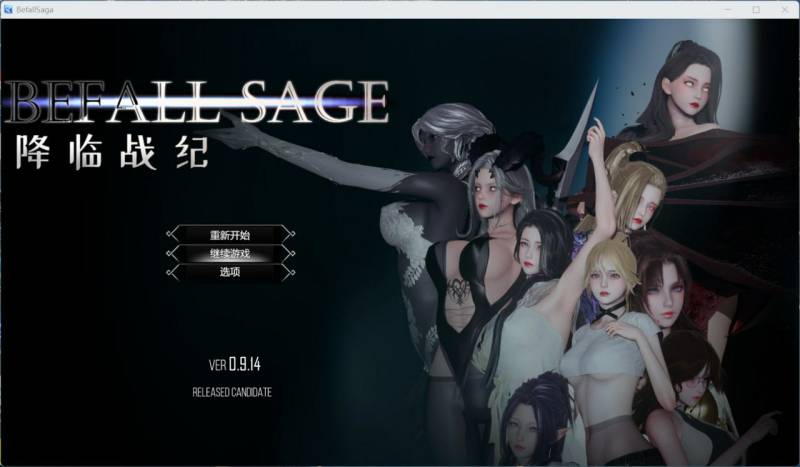 【国产大作RPG/中文/动态】降临战纪 V0.9.14 官方中文作弊破解步兵版【新作/23.8G】