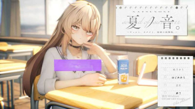 新作[日式SLG] 夏之音。辣妹与宅男的秘密课后时光。夏ノ音。ギャルと、オタクと、秘密の放課後。 v1.03 Demo