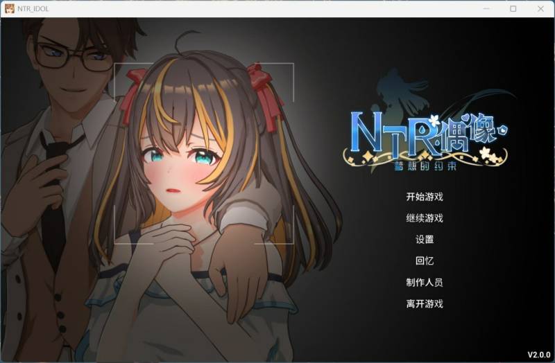 【3D互动SLG/中文/动态】NTR偶像 – 梦的约定 V2.01 官方中文正式版+存档【新作/3.5G】