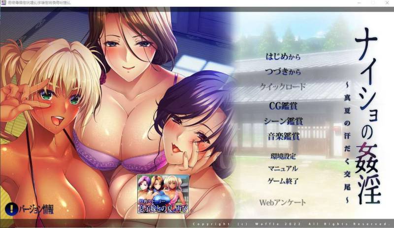 [ADV游戏/中文]和儿媳们相处的夏天精翻汉化版+DLC[3.5G]