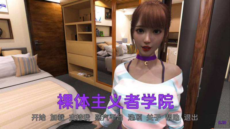 【SLG/PC安卓/汉化/全画廊】裸体主义学校v0.20 Nudist College原Nudist School