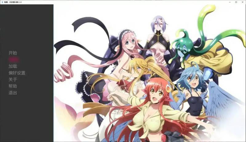 新作[日式SLG/2D/后宫/动画] 魅魔：后宫模拟器 v0.3.0 汉化版 【PC+安卓】