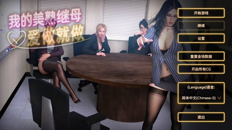 【SLG/官中/步兵/PC】我的美熟继母:爱做就做💋 My MILF Stepmom Free Use 官方中文步兵版