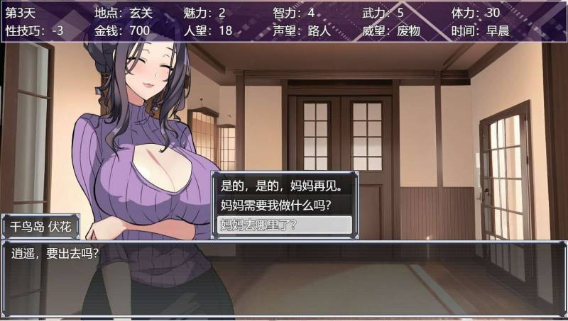 媚肉淫馆 V0.528 PC+安卓官方中文步兵版